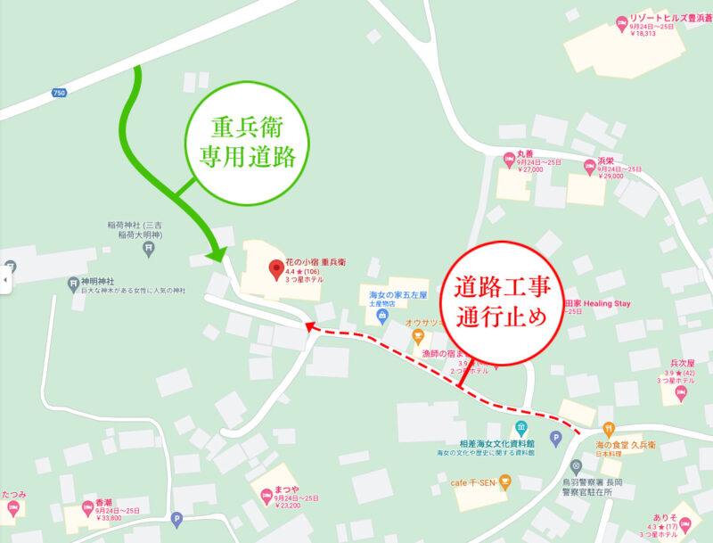 道路工事と専用道路完成のお知らせ
