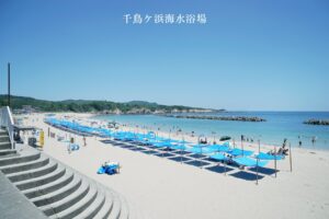 千鳥ケ浜海水浴場