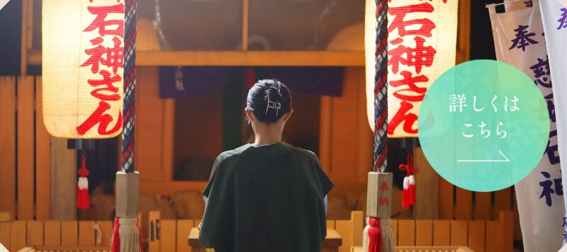 女性の願いを届ける、月がめぐる神秘の夜 相差・神あかり